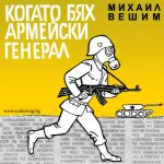 Mihail-Veshim-Armeiski-General